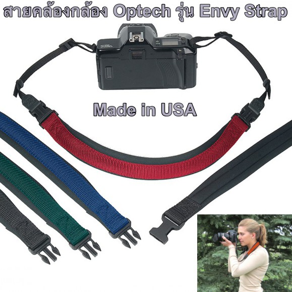 optech-รุ่น-envy-strap-สายคล้องกล้อง-made-in-usa-ประกันศูนย์