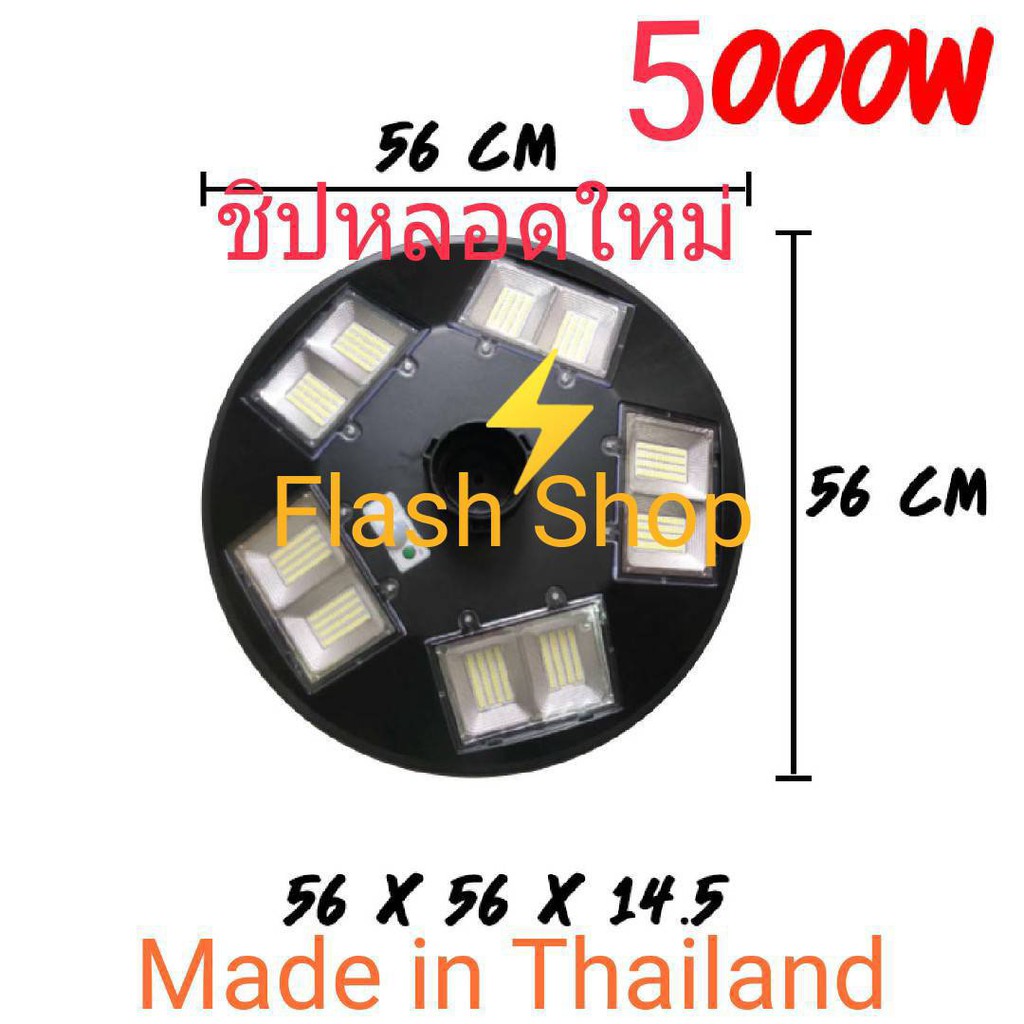 11-11-โปรแรง-5000w-โคมไฟถนนโซล่าเซลล์-ufo-square-light-ไฟถนนโซล่าเซลล์-พลังงานแสงอาทิตย์100-เลือกแสงที่ต้องการ