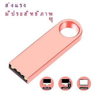 ภาพขนาดย่อของภาพหน้าปกสินค้าMGBB แฟลชไดรฟ์กันน้ำ USB 2.0 SE9-4GB / 8GB / 16GB / 32GB หกสี เก็บข้อมูล แฟลชไดร์ฟ 3.0 gb flash drive จากร้าน mgbb_2020 บน Shopee ภาพที่ 4