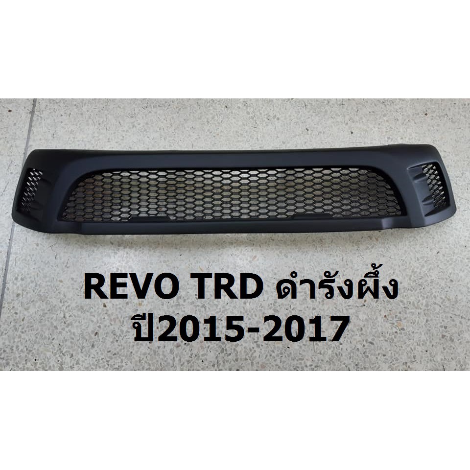 กระจังหน้า-หน้ากระจัง-toyota-revo-ปี2015-2017-trd-สีดำรังผึ้ง