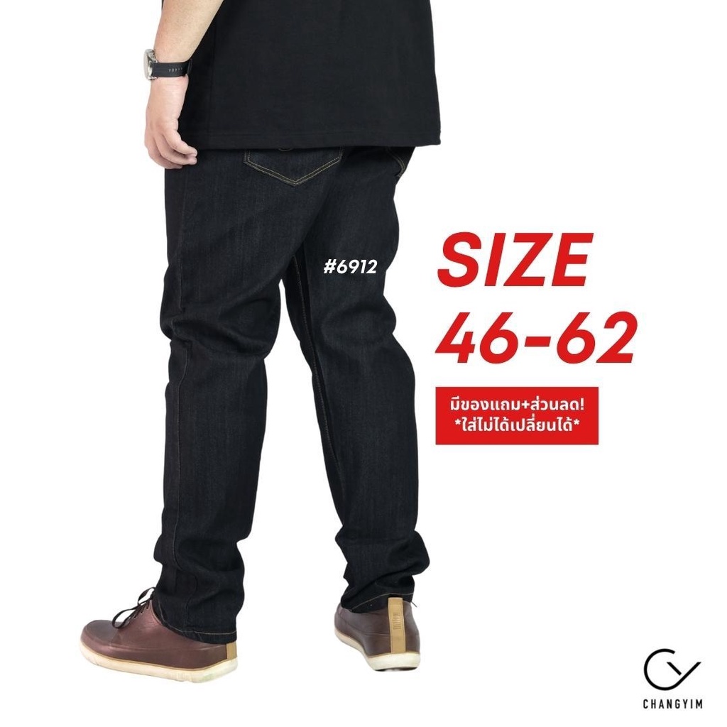 ภาพหน้าปกสินค้ากางเกงยีนส์ผู้ชาย ขากระบอกเล็ก ไซส์ใหญ่ 46-62" สำหรับผู้ชายอ้วน จัมโบ้ Jumbo จากร้าน changyimbigsize บน Shopee