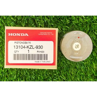 13104-KZL-930 ลูกสูบ (0.75) Honda แท้ศูนย์