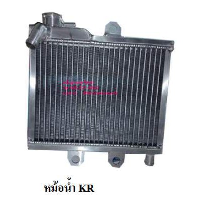 หม้อน้ำ-kawasaki-kr150-แต่ง-อลูมิเนียม-สินค้าใหม่-firstmotorshop