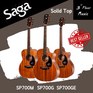 (ส่งฟรีมีเก็บเงินปลายทาง) กีต้าร์โปร่ง SAGA รุ่น SP700 ( Solid Top ) ราคาโปรโมชั่น สเปคสุดคุ้ม