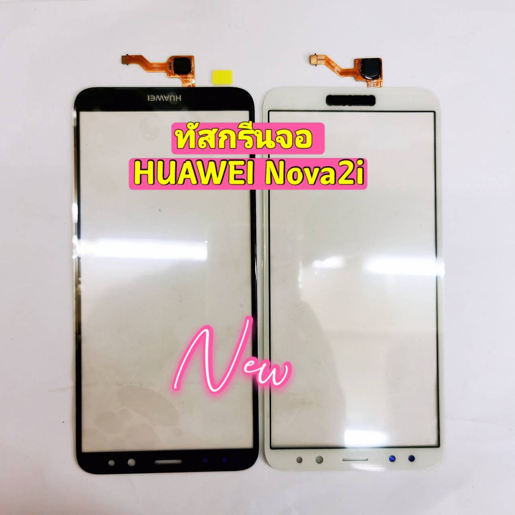 ทัชสกรีนจอ-touch-huawei-nova-2i