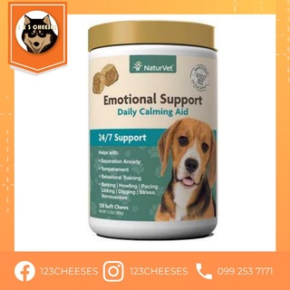 พร้อมส่ง NaturVet Emotional Support  Calming Supplement for Dogs ช่วยให้สุนัขลดอาการเครียด ทำให้สงบขึ้น ช่วย​ anxiety