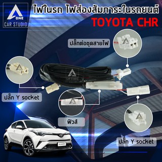ไฟled ไฟส่องสัมภาระ ไฟรถchr ไฟเสริมห้องสัมภาระ (HL20T900) ตรงรุ่น ...
