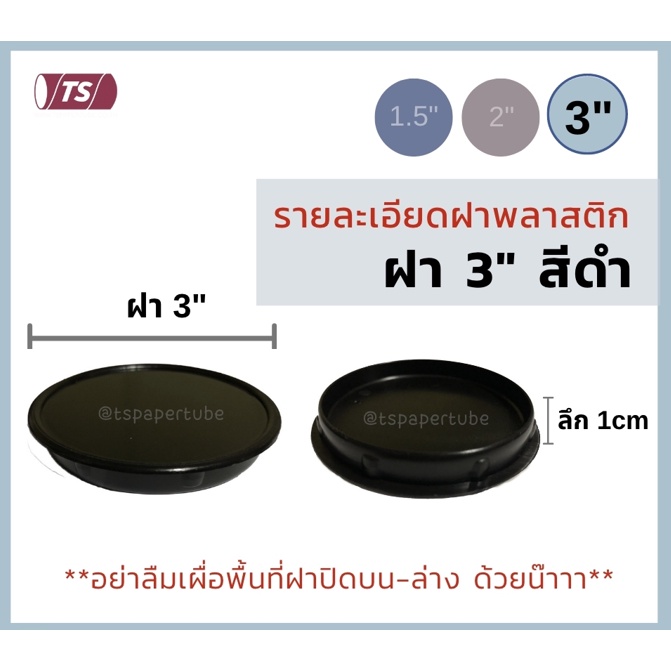 ภาพหน้าปกสินค้ากระบอกโปสเตอร์ 3"พร้อมส่ง ความยาว 125 cm แกนกระดาษโปสเตอร์สำหรับใส่สินค้า พร้อมฝาปิด TS Papertube จากร้าน ts_papertube บน Shopee