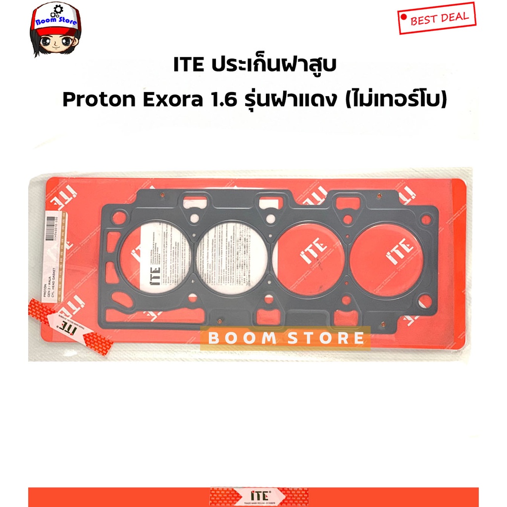 ite-ประเก็นฝาสูบ-proton-exora-1-6-รุ่นฝาแดง-ไม่เทอร์โบ-รหัสสินค้า-pw811553-ich340010