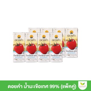 [2 แพ็ค] ดอยคำ น้ำมะเขือเทศ 99 % สูตรโซเดียมต่ำ ขนาด 200 มล.(40473-8)