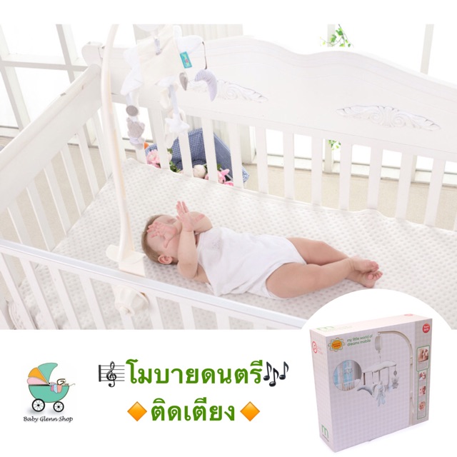 โมบายดนตรี-ติดเตียง-น่ารักๆ