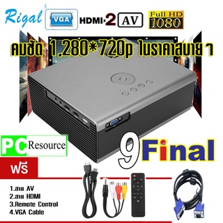 Rigal RD825 Mini Projector ความละเอียด 1280 x 720P โปรเจคเตอร์ ความละเอียด ล้านพิเซล 720P ความสว่าง 2,200ลูเมน