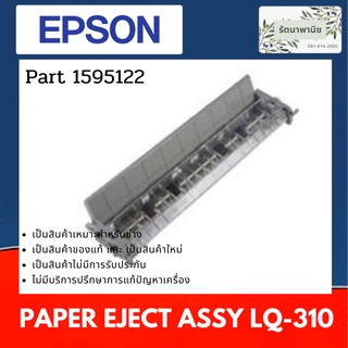 ภาพหน้าปกสินค้าPAPER EJECT ASSY For Epson LQ-310 ชุดฉีกระดาษ 1595122 ที่เกี่ยวข้อง