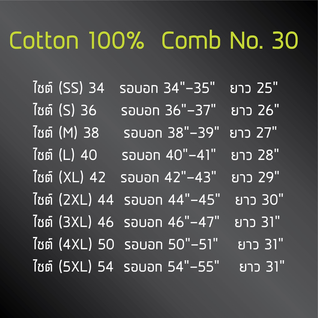 เสื้อยืด-รณรงค์ใส่หน้ากาก-ครอบครัว-cotton-comb-หนา-นุ่ม-ใส่สบาย-แบรนด์เสื้อพวกเรา