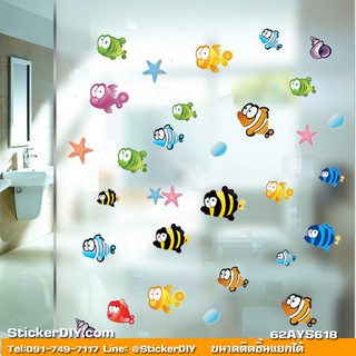 Wall Sticker สติ๊กเกอร์ติดผนัง ฝูงปลานีโม่ (กว้าง140cm.xสูง60cm.)