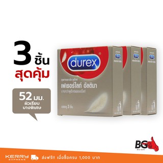 Durex Fetherlite Ultima ถุงยางอนามัย ดูเร็กซ์ เฟเธอร์ไลท์ อัลติมา บาง 0.04 มม. ขนาด 52 มม. บางพิเศษ (3 กล่อง)