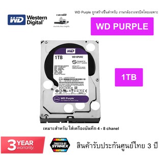 WD HDD PURPLE 1TB  (WD10PURZ) FOR CCTV (กล้องวงจรปิด)