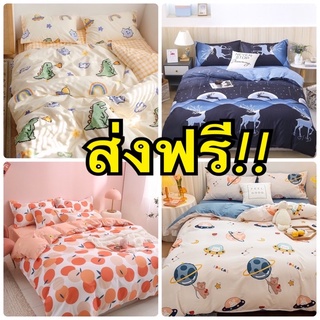 สินค้า ส่งฟรี🚚 ชุดเครื่องนอน ครบเซ็ต