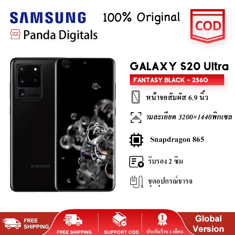 ภาพหน้าปกสินค้าSamsung Galaxy S20 Ultra ซัมซง S20 U สมาร์ทโฟน (RAM12GB + ROM128GB / 256GB )Screen Size 6.9" 100%Original ใหม่199%