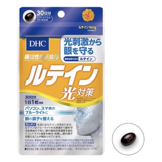 [ส่งไวทันใจ] DHC Lutein 20 , 30 วัน วิตามินช่วยบำรุงสายตา ป้องกันโรคต้อกระจก จอประสาทตาเสื่อม แนะนำให้ทานนะคะ