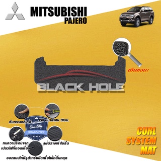 Mitsubishi Pajero 2008 - 2014 พรมไวนิลดักฝุ่น (หนา20มม เย็บขอบ) Blackhole Curl System Mat Edge (ชุดที่เก็บสัมภาระท้ายรถ)