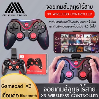 จอยสติ๊ก จอยเกมบลูทูธไร้สายพร้อมขาตั้ง สำหรับโทรศัพท์มือถือสมาร์ทโฟนและแท็บเล็ตในระบบ Android Gamepad X3 BY BOSSSTORE