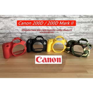 Canon 200D 200D Mark II 200DII ซิลิโคนกล้อง ป้องกันรอยขีดข่วน กันกระแทก กันยางบวม เกรดหนา มือ 1