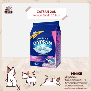 สินค้า ทรายแมว Catsan Ultra แคทแซน อัลตร้า สูตรควบคุมกลิ่น ขนาด 20 ลิตร (MNIKS)