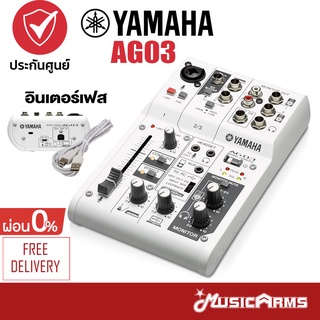 สินค้า [กทม ส่งด่วนทันที] Yamaha AG03 MK2 / AG03 MKII ยามาฮ่า มิกเซอร์ ออดิโอ อินเตอร์เฟส (Mixer / USB Audio Interface)