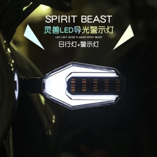 ไฟเลี้ยวแต่ง Spirit Beast L9