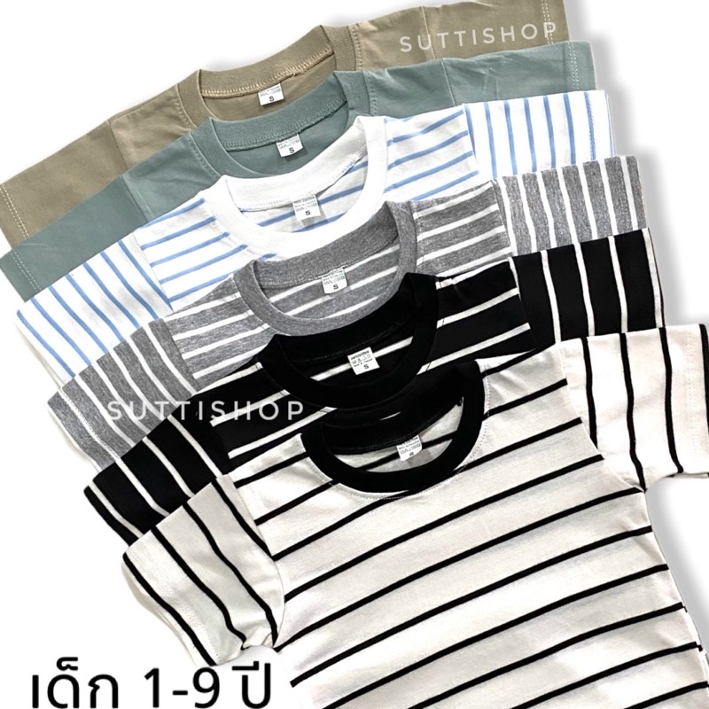 รูปภาพของเสื้อยืดเด็ก ผ้า Cotton Striped & Basic T-shirtลองเช็คราคา