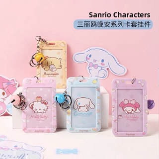 [ พร้อมส่ง 💕] Sanrio Characters x Miniso ซานริโอ้ Card Holder ที่ใส่การ์ด เฟรมการ์ด มีกระดิ่ง สายห้อย My Melody Cinnamon