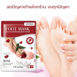 ภาพขนาดย่อของสินค้ามาส์กลอกเท้า EFERO Rose Foot Mask แก้ปัญหาเท้าด้าน ปรับเท้านุ่มเหมือนเท้าเด็ก