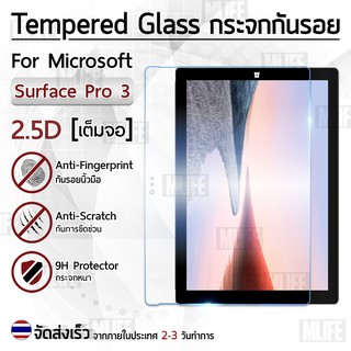 กระจก 2.5D Microsoft Surface Pro 3 ฟิล์มกันรอย กระจกนิรภัย เต็มจอ ฟิล์มกระจก - Premium 2.5D Curved Tempered Glass