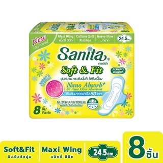 ผ้าอนามัยกลางวัน / กลางคืน Sanita ซอฟท์แอนด์ฟิต 4ชิ้น/8ชิ้น ผิวสัมผัสนุ่ม แบบมีปีก