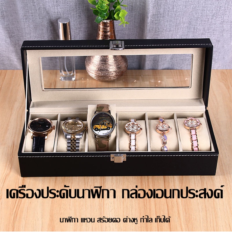 df-กล่องเก็บนาฬิกาข้อมือ-กล่องใส่นาฬิกา-เรือน-ฝากระจก-กล่องใส่เครื่องประดับ-leather-watch-box-black