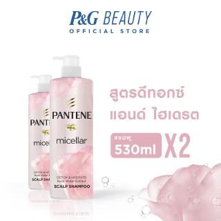 สินค้า Pantene Micellar Detox &Hydrate Rose Water Extract แพนทีนไมเซล่าโรสวอเตอร์ เอกซ์แทรก แชมพู 530มลx2