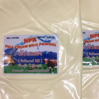 สินค้า นมผง หัวนมผง นมผงนิวซีแลนด์  milk powder 500g. แบ่งบรรจุ ยี่ห้อ AP สำหรับเบเกอรี่***