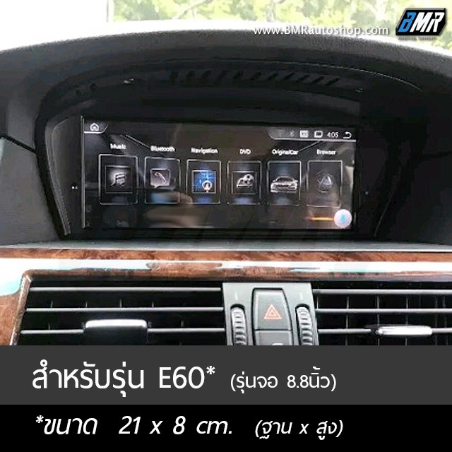 ฟิล์มกระจกกันรอยจอแสดงผลกลาง-bmw-5series-e60-รุ่นจอยาว