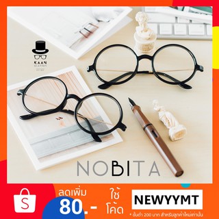สินค้า แว่นตาทรงกลม รุ่น NOBITA [medium] 👓Kaan Glasses