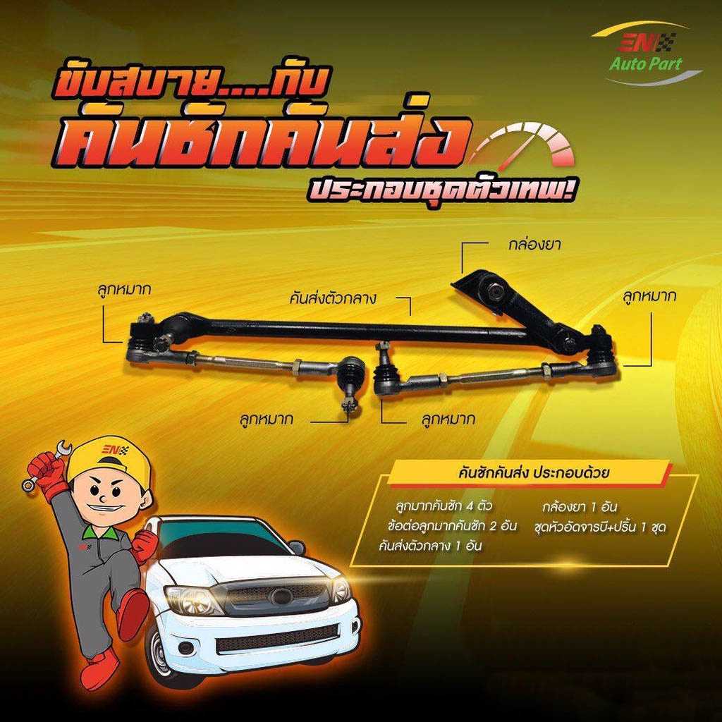 ส่งด่วน-กล้องยา-กล้องยาพวงมาลัย-tiger-ไทเกอร์-d4d-toyota-โตโยต้า-2wd