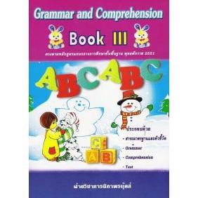 DKTODAY หนังสือ Book 3 Grammar and Comprehension III