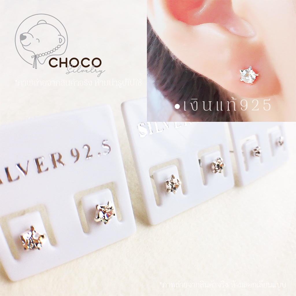 s925-ต่างหูเงินแท้-ต่างหูดาวเพชร-cz-sterling-silver-stud-earrings