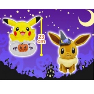 ตุ๊กตา Pokemon - Halloween