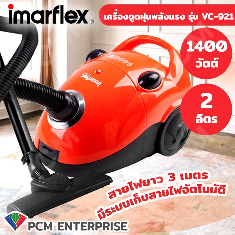 Imarflex [PCM] เครื่องดูดฝุ่น 1,400 วัตต์ รุ่น VC921 Shopee Thailand