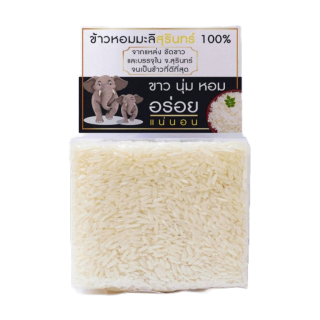 โปรโมชั่น : ข้าวขาวหอมมะลิ ข้าวออร์แกนิคปลอดสารพิษ ช้าวสุรินทร์แท้ 100% ขนาด 200g. ถุงสูญญากาศ ของชำร่วย หรือ สำหรับทำบุญ