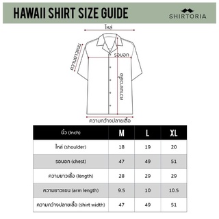 ภาพขนาดย่อของภาพหน้าปกสินค้าShirtoria Hawaii-Bali morning เสื้อเชิ้ตแขนสั้นฮาวาย Nolron จากร้าน shirtoria.official บน Shopee ภาพที่ 8