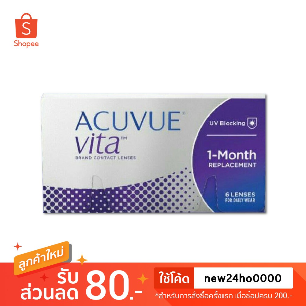 acuvue-vita-แพ๊ค-3คู่-คอนแทคเลนส์รายเดือน