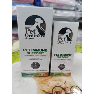 Pet Ordinary - Pet Immune Plus ผลิตภัณฑ์เสริมอาหาร กระตุ้นภูมิคุ้มกัน สำหรับสุนัขและแมว