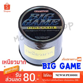 ภาพหน้าปกสินค้าเอ็นตกปลา  BIGGAME biggame สีดำ เหนียวมากกก🔥 ❤️  ใช้โค๊ด NEWSUPE0001 ลดเพิ่ม 80 ฿   ❤️ ซึ่งคุณอาจชอบราคาและรีวิวของสินค้านี้